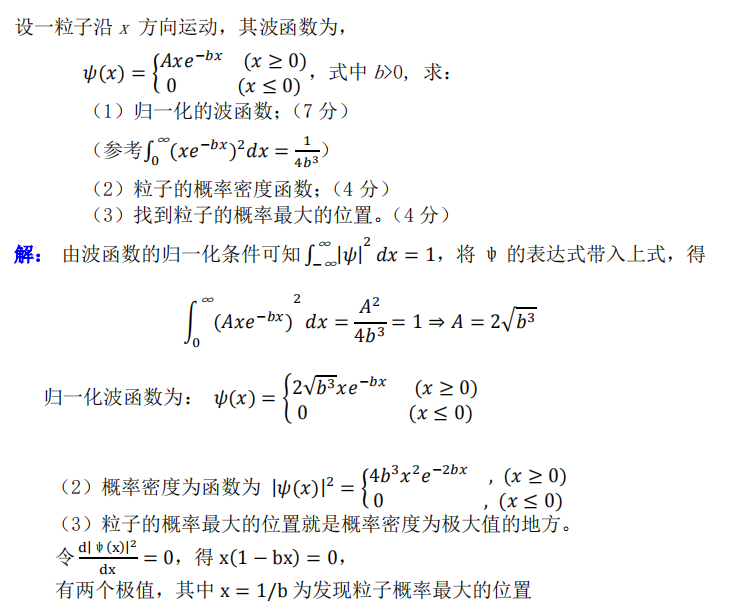 转动动能公式