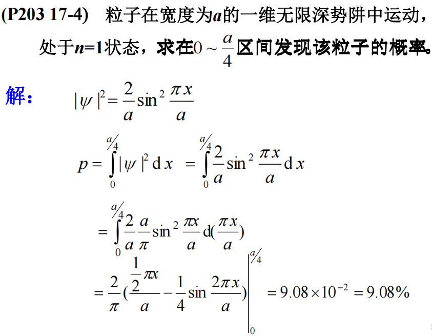 转动动能公式