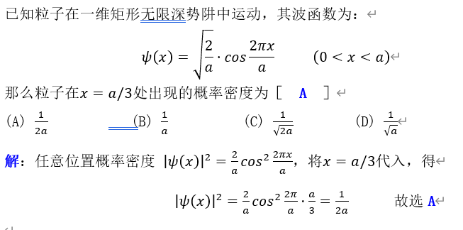 转动动能公式