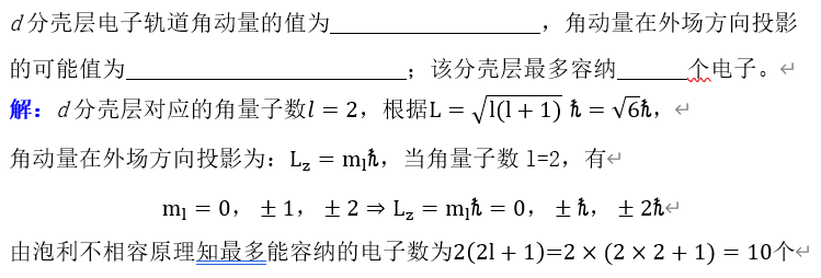 转动动能公式
