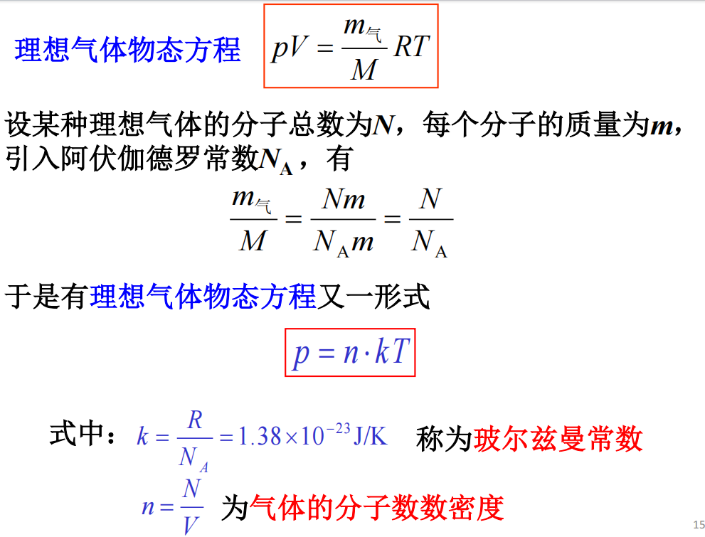 转动动能公式