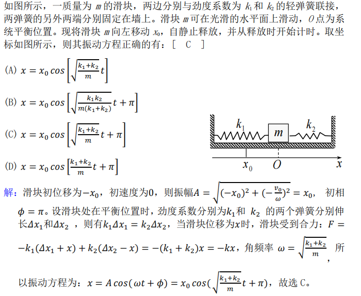 转动动能公式