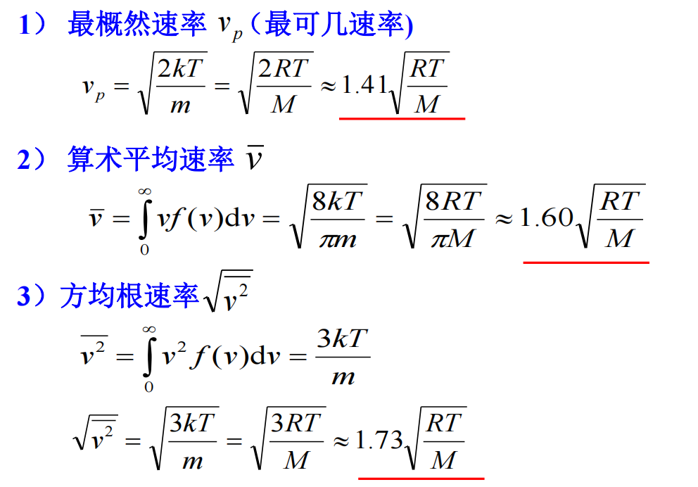 转动动能公式
