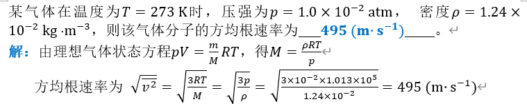 转动动能公式