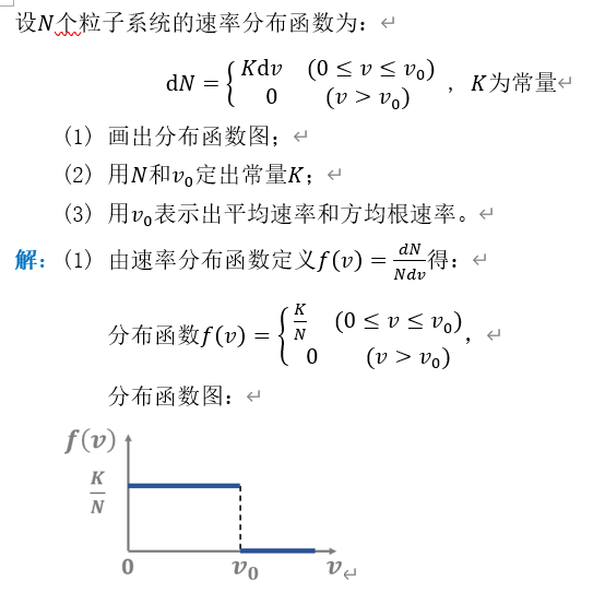 转动动能公式