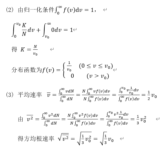 转动动能公式