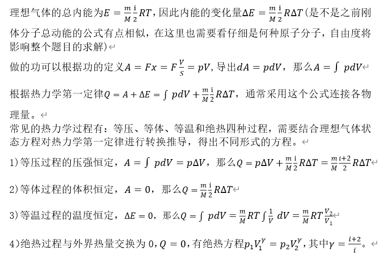 转动动能公式