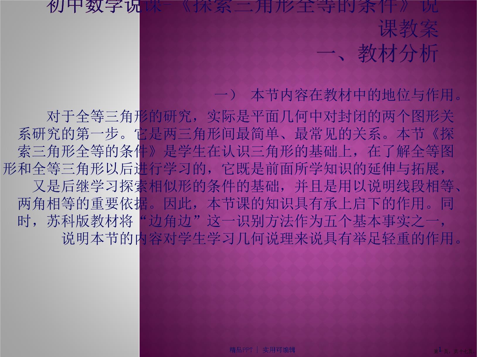 初中物理压强说课