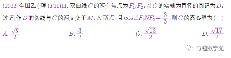 必修二数学题50道及解析