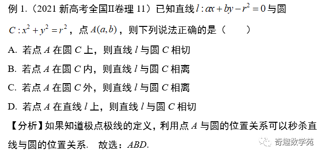 必修二数学题50道及解析