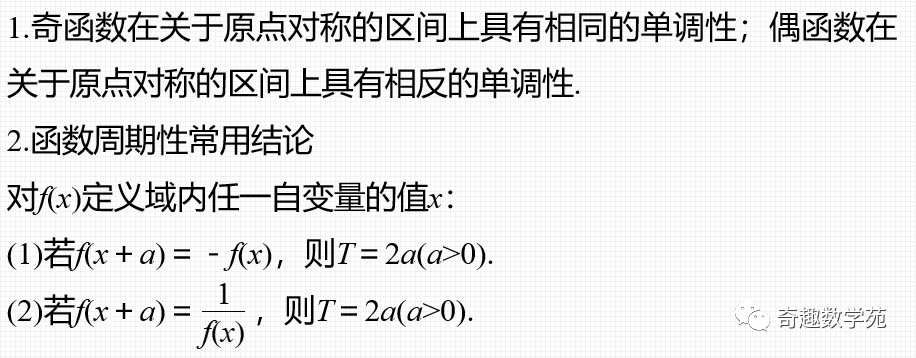 必修二数学题50道及解析