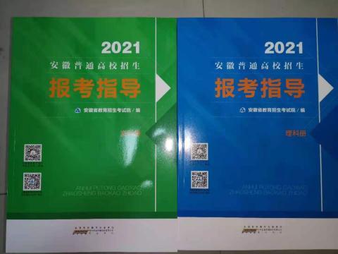 安徽省教育考试院