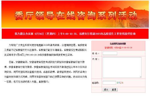 安徽省教育考试院