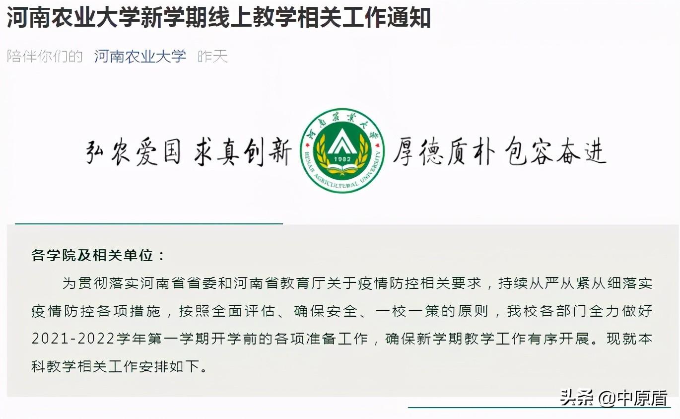 安阳工学院教务网