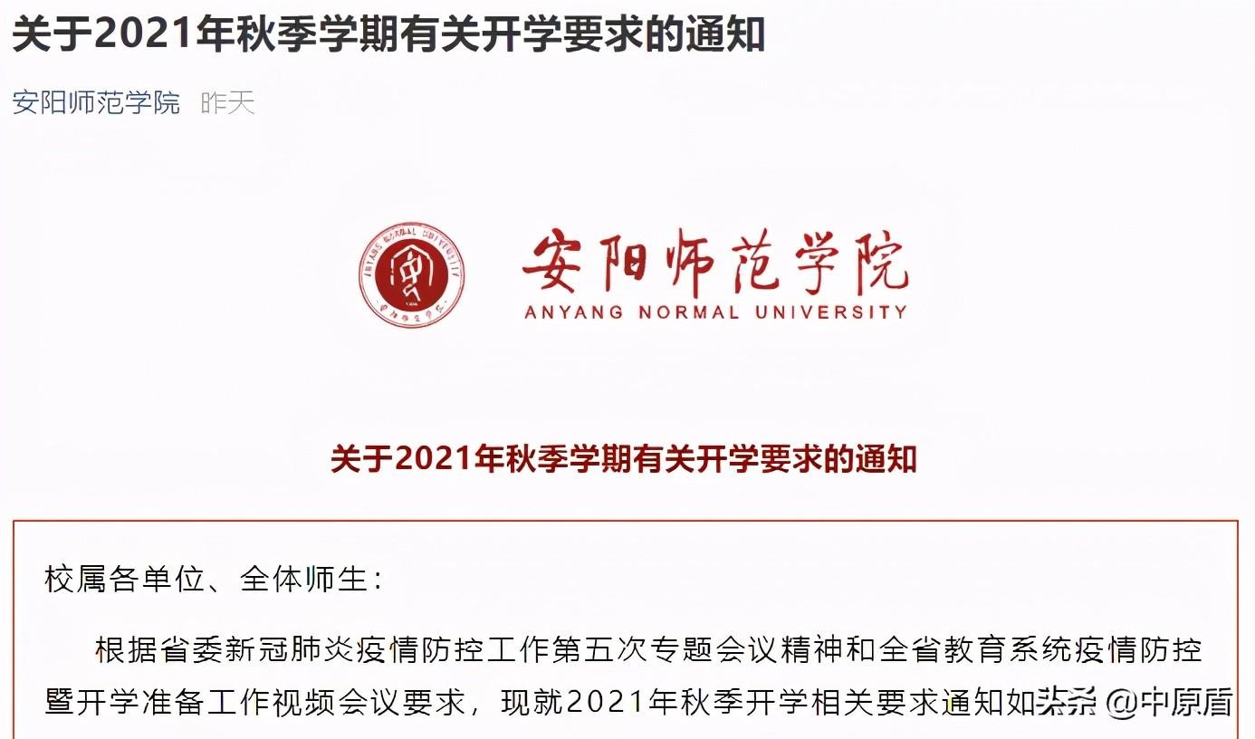 安阳工学院教务网