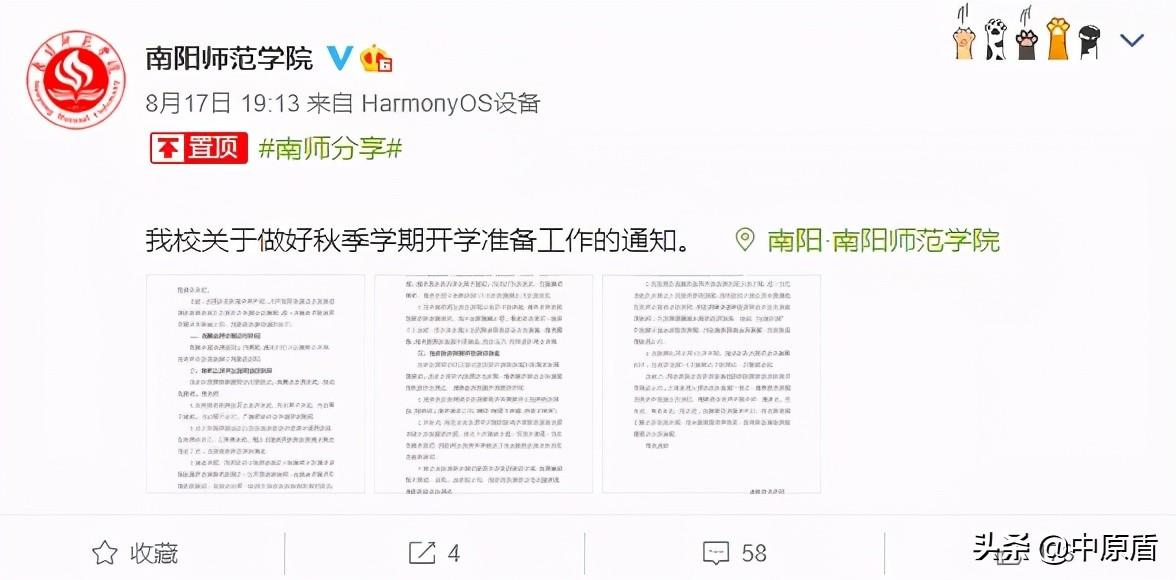 安阳工学院教务网