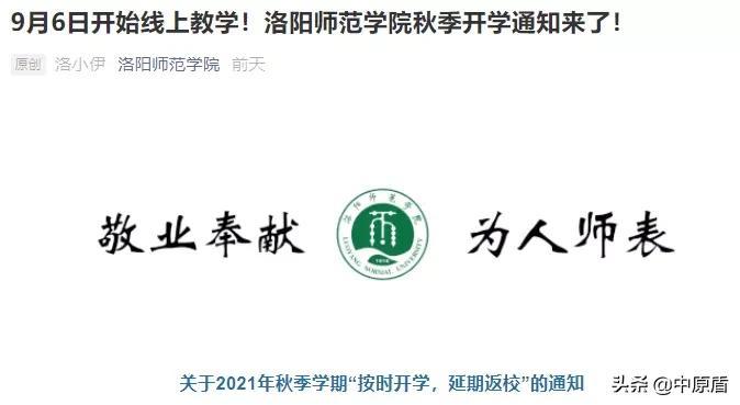 安阳工学院教务网