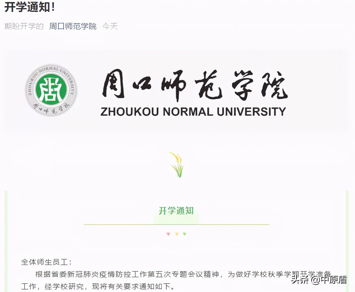 安阳工学院教务网