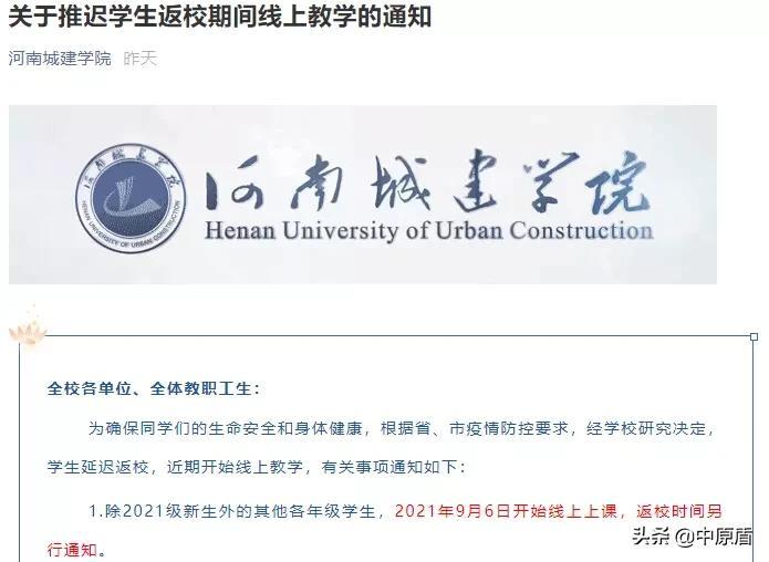 安阳工学院教务网