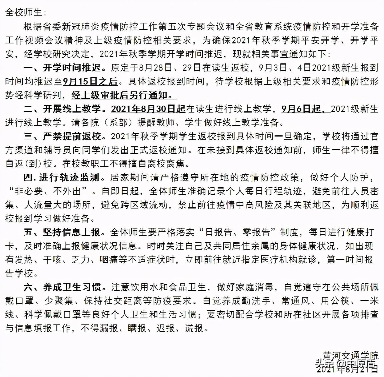 安阳工学院教务网