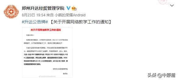 安阳工学院教务网