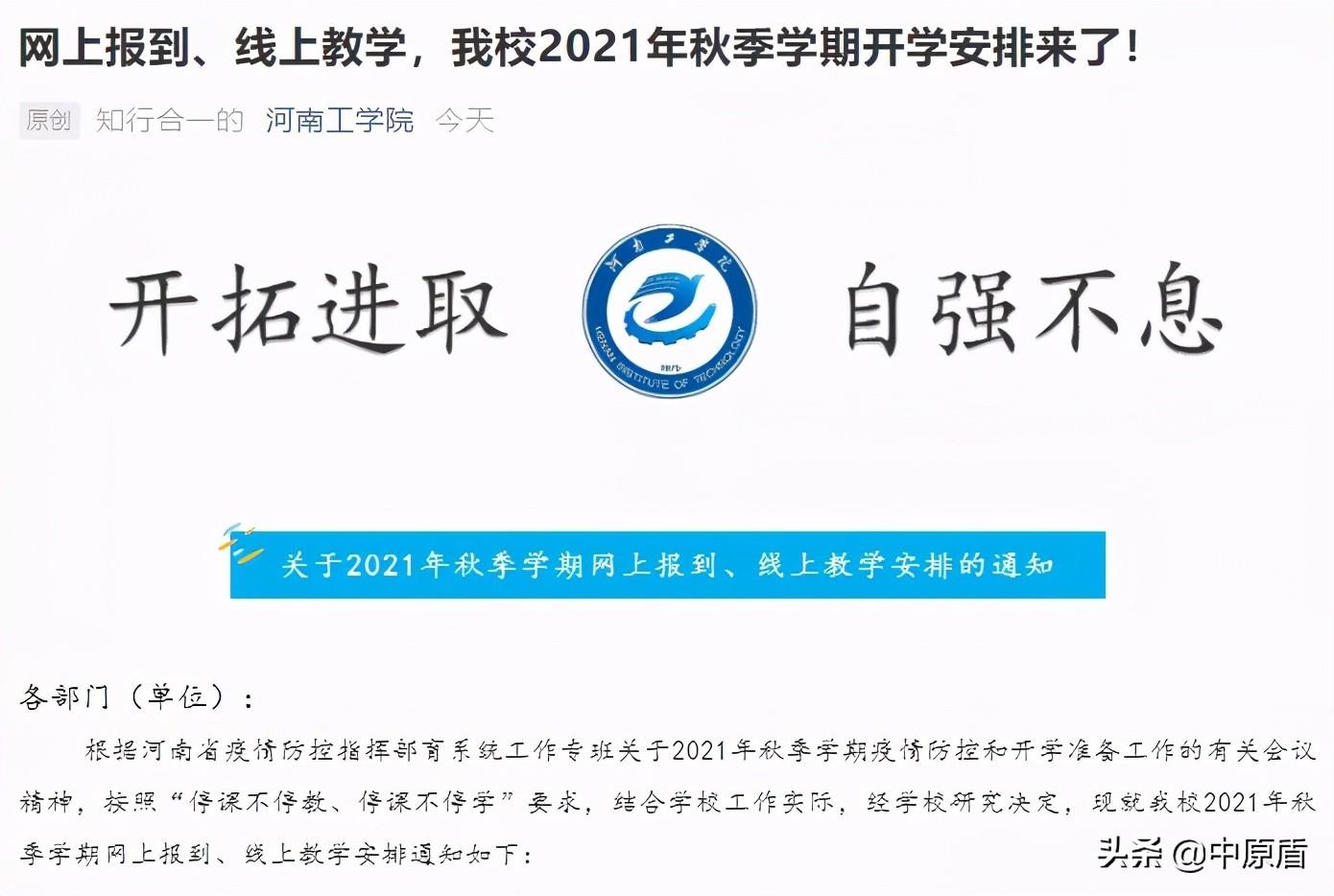 安阳工学院教务网