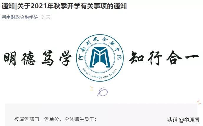 安阳工学院教务网