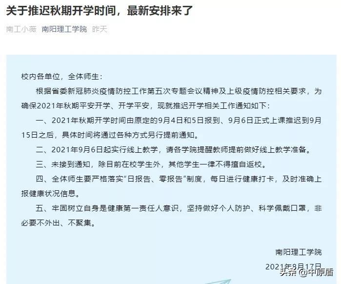 安阳工学院教务网
