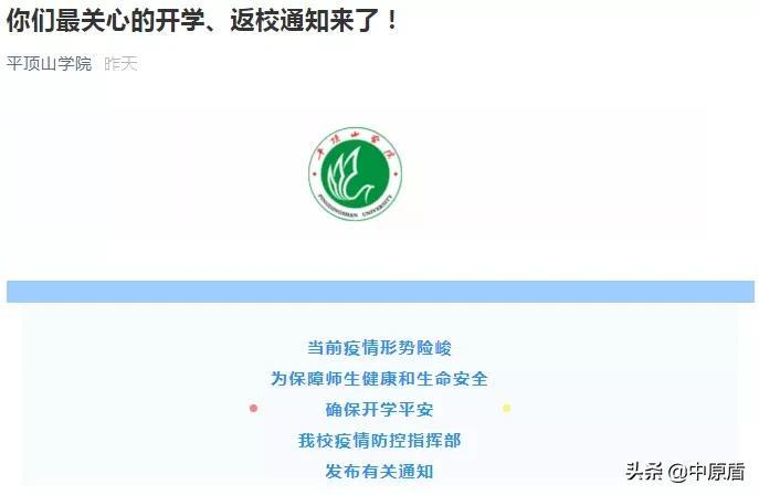 安阳工学院教务网