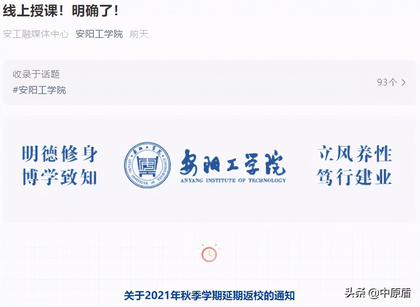 安阳工学院教务网