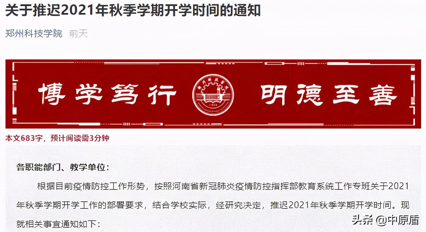 安阳工学院教务网