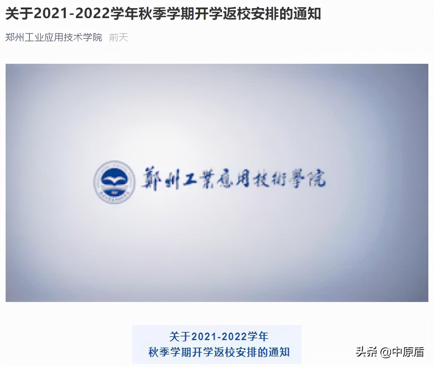 安阳工学院教务网