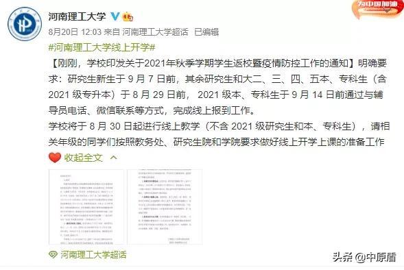 安阳工学院教务网