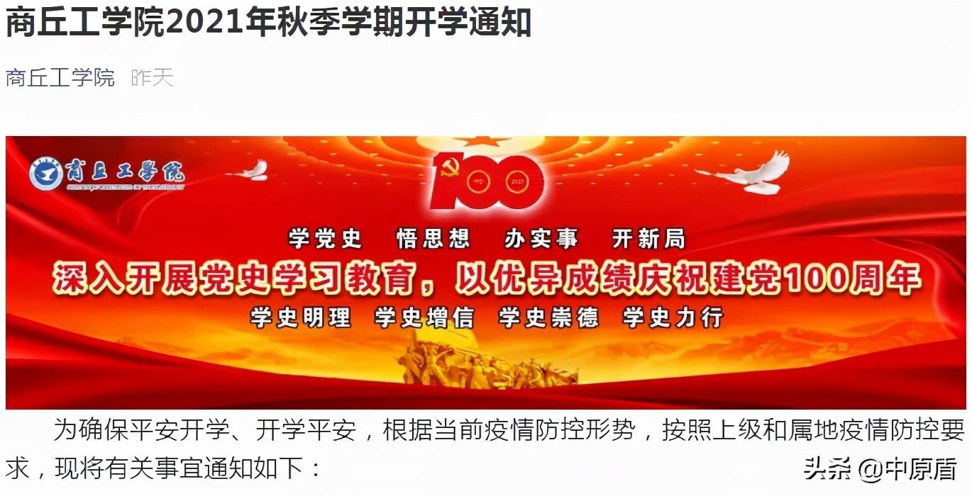 安阳工学院教务网