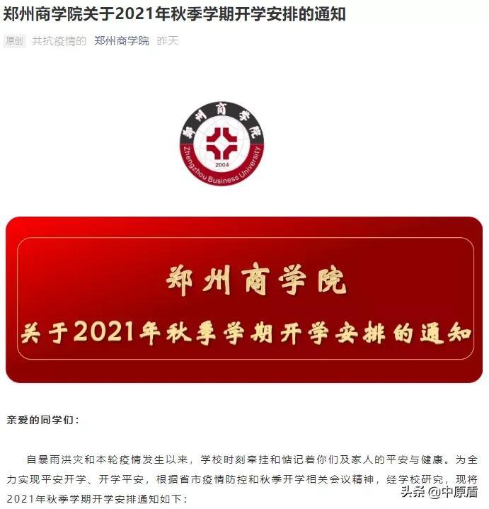 安阳工学院教务网