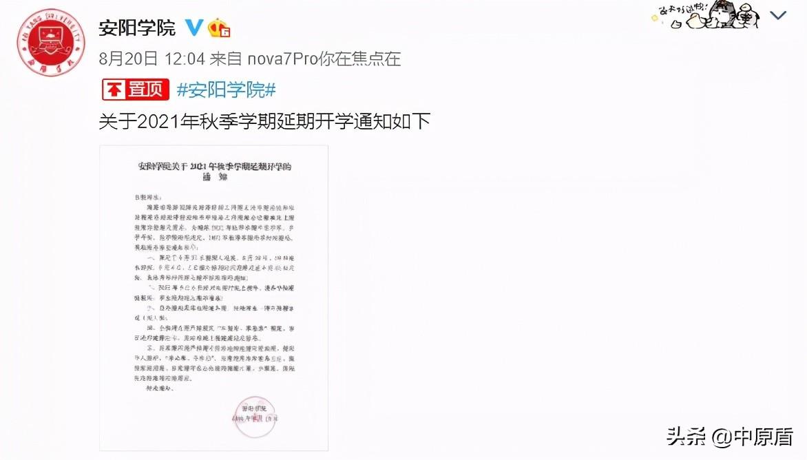 安阳工学院教务网