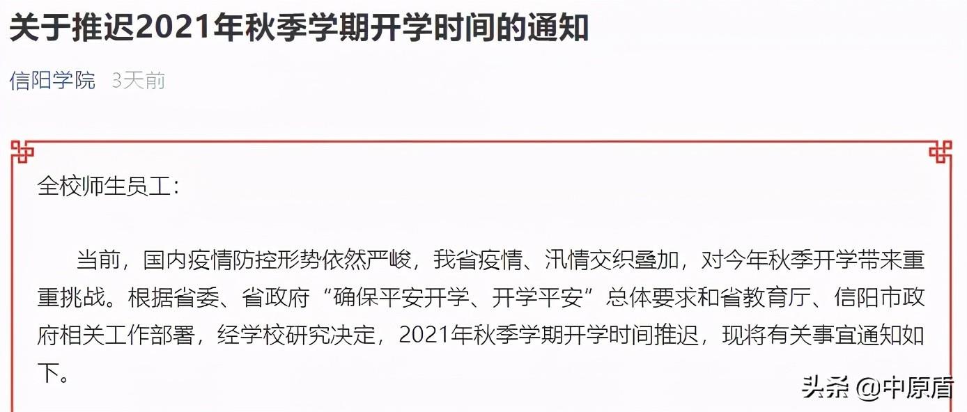 安阳工学院教务网