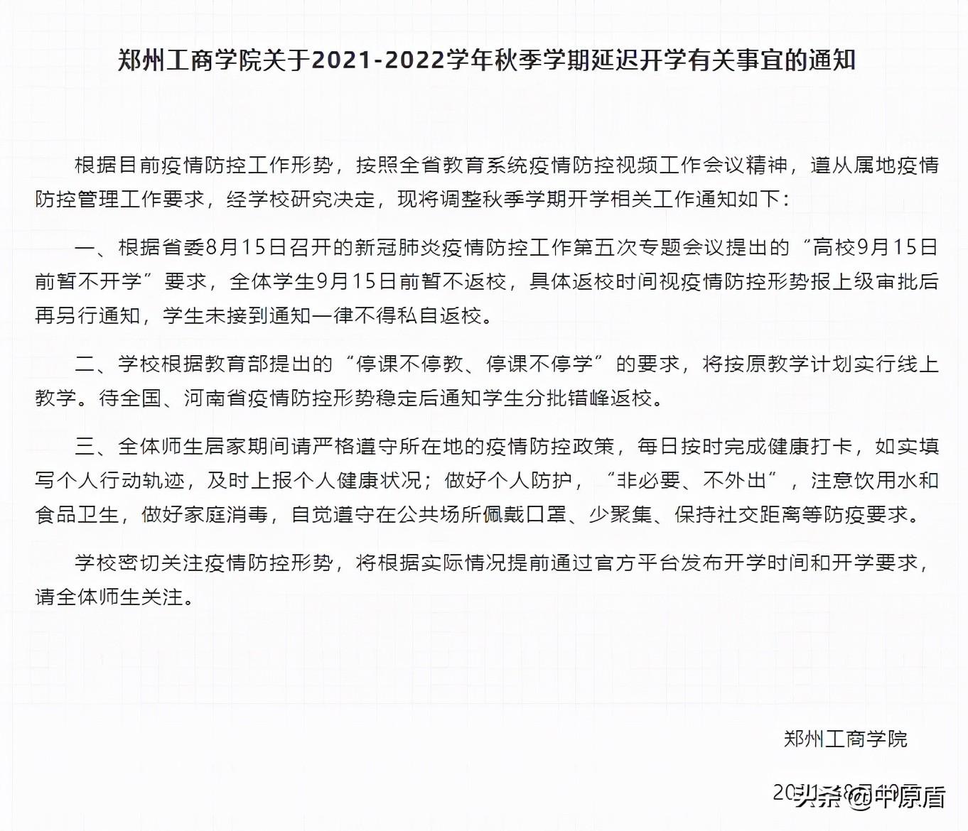 安阳工学院教务网