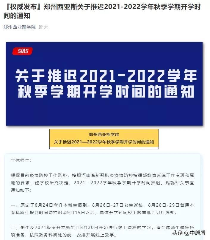 安阳工学院教务网