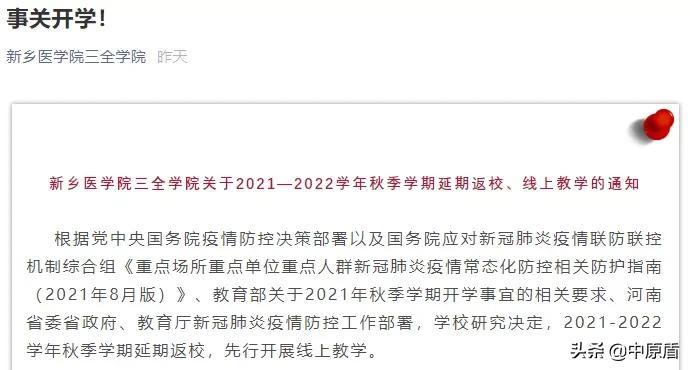 安阳工学院教务网