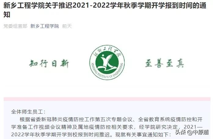安阳工学院教务网