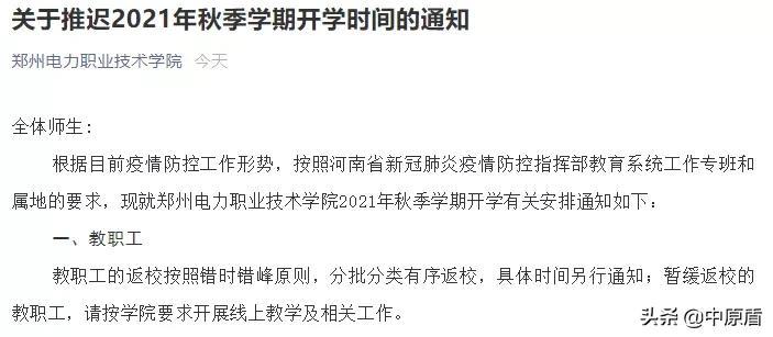 安阳工学院教务网
