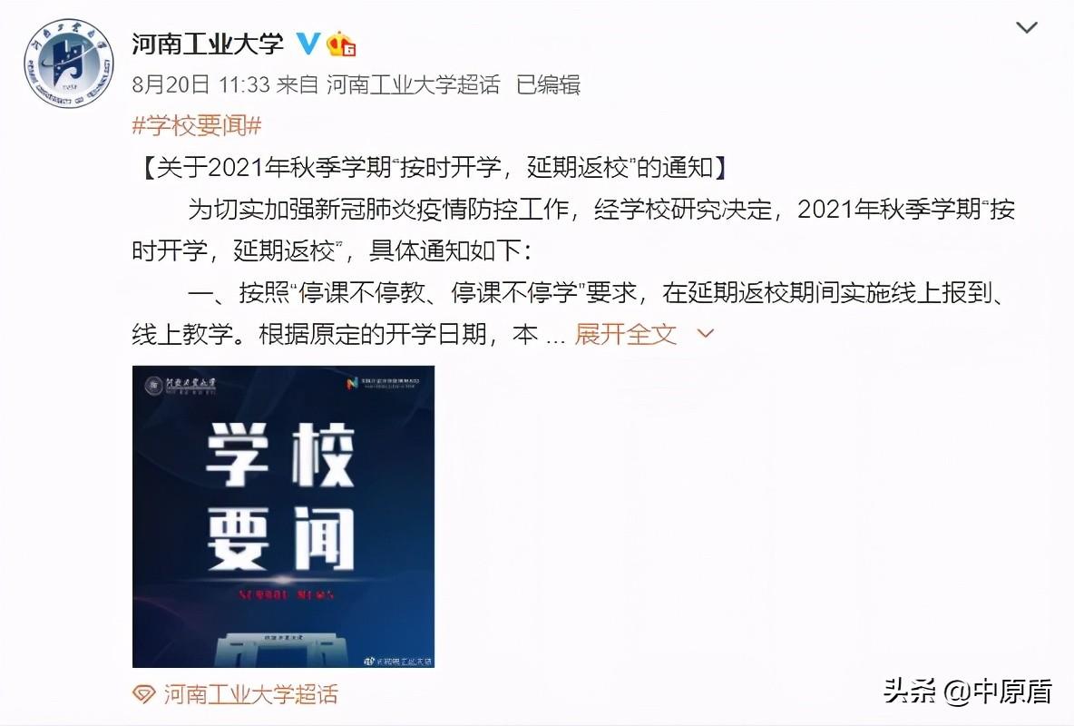 安阳工学院教务网