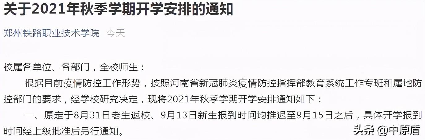 安阳工学院教务网