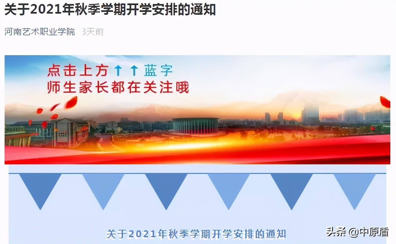 安阳工学院教务网