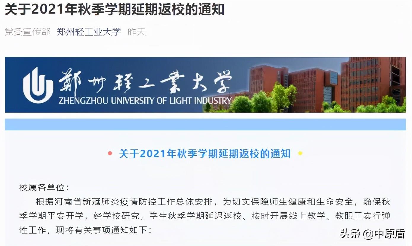 安阳工学院教务网