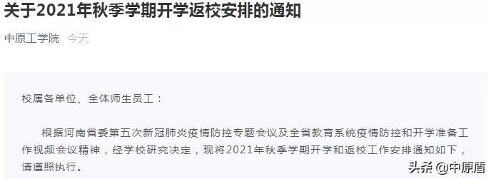 安阳工学院教务网