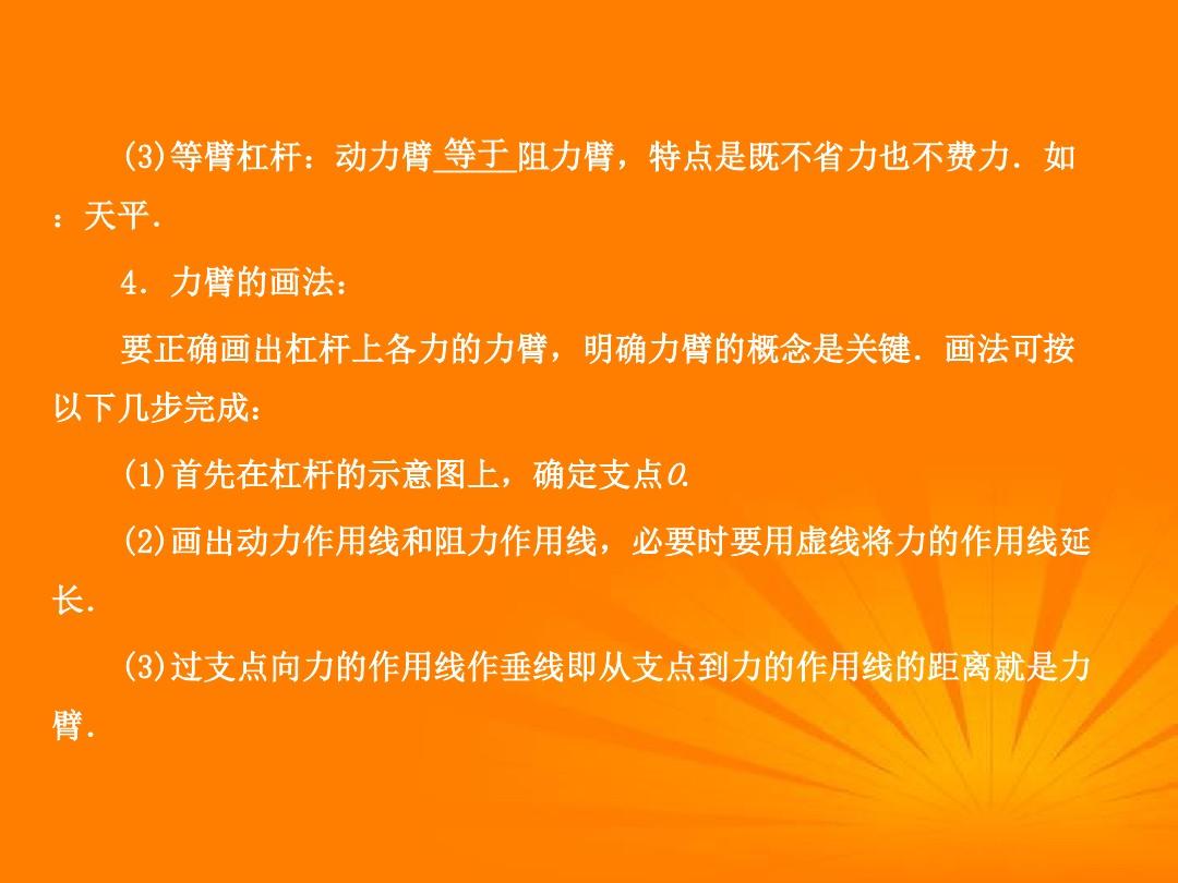 斜面机械效率