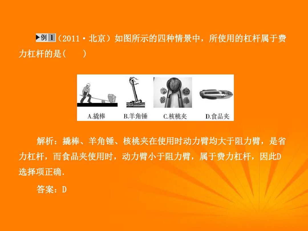 斜面机械效率