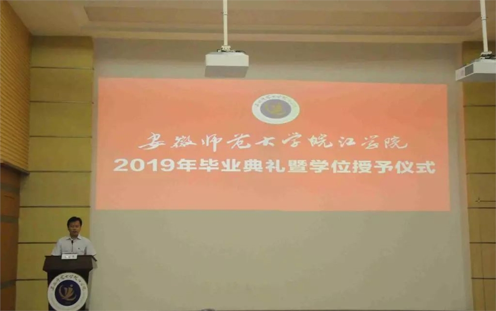 安徽师大附中